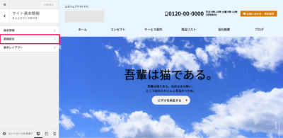 【スタートガイド01】基本情報の入力 | 058346d9db6d16704206f829717641f8 058346d9db6d16704206f829717641f8 |