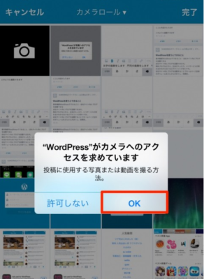 【アプリ - iphone】アプリのインストールと記事の投稿方法 | 07f0f2c47f398c00cf692495bcc9e4ca 07f0f2c47f398c00cf692495bcc9e4ca |
