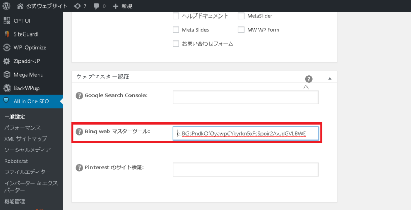 【HPオープン】ホームページを開設したらすべきこと | 0a669fd3844e981fc45e87bcb7a4a2c4 0a669fd3844e981fc45e87bcb7a4a2c4 |