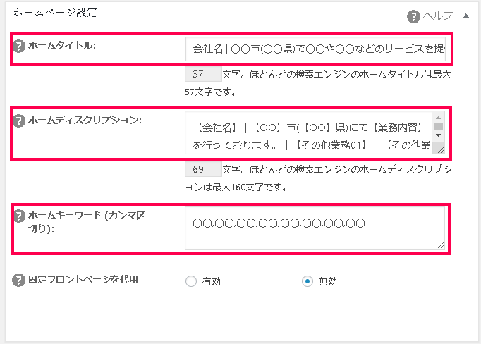 【スタートガイド04】SEO対策について | 0c485c33cf71e3423094adbb1a7607fb 0c485c33cf71e3423094adbb1a7607fb |