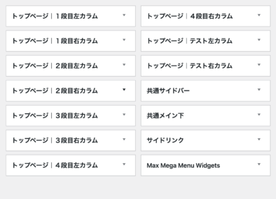 【スタートガイド07】トップページのレイアウト | 0ee07d05756f4ea562d1aac329c17f65 0ee07d05756f4ea562d1aac329c17f65 |