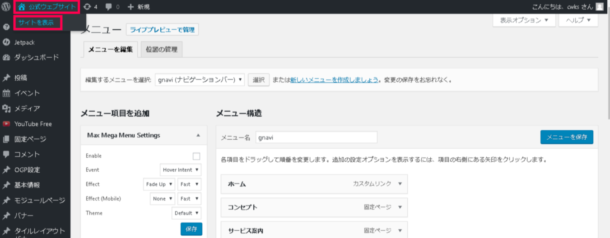 【スタートガイド03】固定ページの追加 | 14a0b0748da58560ed3b33cee66a3d15 e1554374540972 14a0b0748da58560ed3b33cee66a3d15 e1554374540972 |