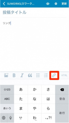 【アプリ - iphone】アプリのインストールと記事の投稿方法 | 179dbcc9a7c039ab0cfff34d901a6996 179dbcc9a7c039ab0cfff34d901a6996 |