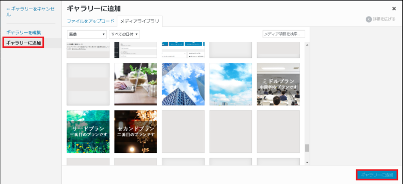 【スタートガイド06】さまざまな投稿方法 | 2019 07 02 10 2019 07 02 10 |