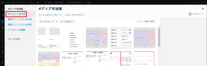 【スタートガイド06】さまざまな投稿方法 | 2019 07 02 4 2019 07 02 4 |