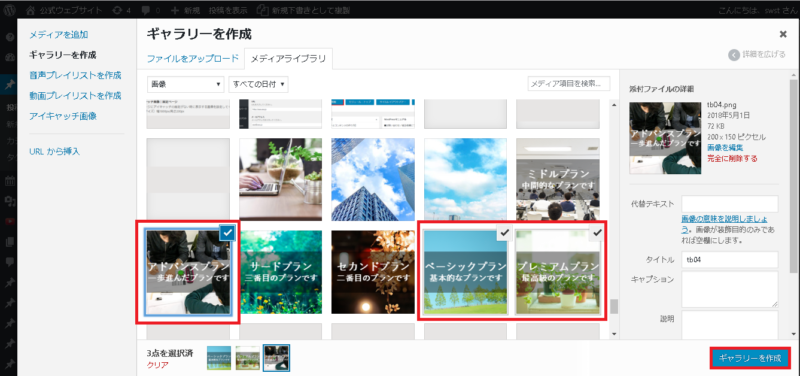 【スタートガイド06】さまざまな投稿方法 | 2019 07 02 6 2019 07 02 6 |