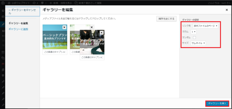 【スタートガイド06】さまざまな投稿方法 | 2019 07 02 7 2019 07 02 7 |