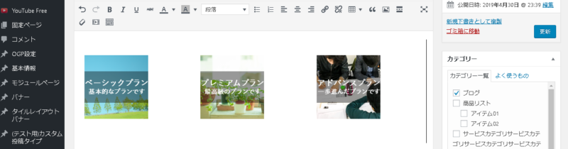 【スタートガイド06】さまざまな投稿方法 | 2019 07 02 8 2019 07 02 8 |