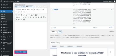 【スタートガイド05】カテゴリ-ページを追加する | 289402bbf4f97952f026523e85a6ce4f 289402bbf4f97952f026523e85a6ce4f |