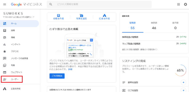 【HPオープン】ホームページを開設したらすべきこと | 2a80697a254d0bb06ecec419c8261644 2a80697a254d0bb06ecec419c8261644 |