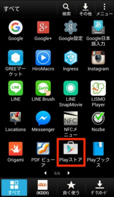 【アプリ - android】アプリのインストールと記事の投稿方法 | 2d4839efd3780fbe48d02d39b28d7fdc 2d4839efd3780fbe48d02d39b28d7fdc |