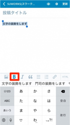 【アプリ - iphone】アプリのインストールと記事の投稿方法 | 31ad28e2d4d964bfa4be4a548ecbe426 31ad28e2d4d964bfa4be4a548ecbe426 |