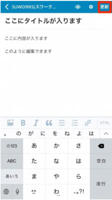 【アプリ - iphone】アプリのインストールと記事の投稿方法 | 3d9acb7a1f8b4cfda15a66de922136ad 3d9acb7a1f8b4cfda15a66de922136ad |