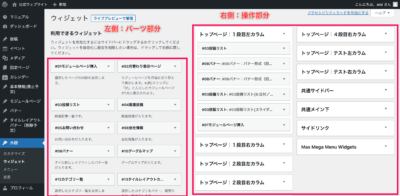 【スタートガイド07】トップページのレイアウト | 40ed8f0e0f6d259f3ac75c40a117fc38 40ed8f0e0f6d259f3ac75c40a117fc38 |