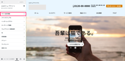 【スタートガイド07】トップページのレイアウト | 4d1b908adbefe314658b1954d2b085e9 4d1b908adbefe314658b1954d2b085e9 |