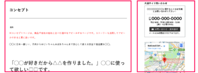 【スタートガイド07】トップページのレイアウト | 52fd31d0d286434796213668a5caa6ef 52fd31d0d286434796213668a5caa6ef |
