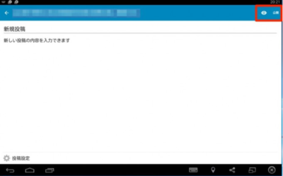 【アプリ - android】アプリのインストールと記事の投稿方法 | 5522da10d846dfdb4c48c74e37b478fa 5522da10d846dfdb4c48c74e37b478fa |