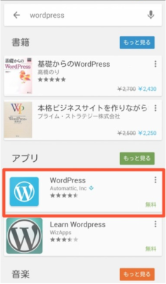 【アプリ - android】アプリのインストールと記事の投稿方法 | 56e1560987d7d96f32a707e4b084d848 56e1560987d7d96f32a707e4b084d848 |