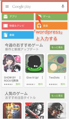 【アプリ - android】アプリのインストールと記事の投稿方法 | 5b6c6eceb1a8b4383547f5cc80e60289 5b6c6eceb1a8b4383547f5cc80e60289 |