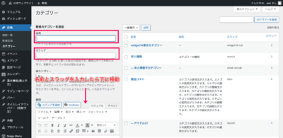 【スタートガイド05】カテゴリ-ページを追加する | 5bc0c07d6b7f4e4d96f4a7be094a132e 5bc0c07d6b7f4e4d96f4a7be094a132e |