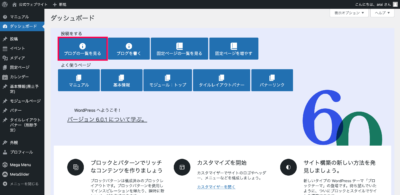 【スタートガイド02】ブログの投稿 | 65657b82a8f37ca52c419fcaff995999 65657b82a8f37ca52c419fcaff995999 |