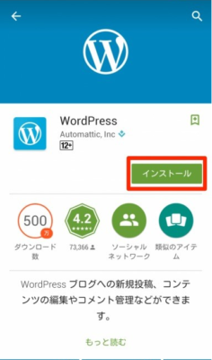 【アプリ - android】アプリのインストールと記事の投稿方法 | 7a45ed1914079befd99eb05d0bd1c88d 7a45ed1914079befd99eb05d0bd1c88d |