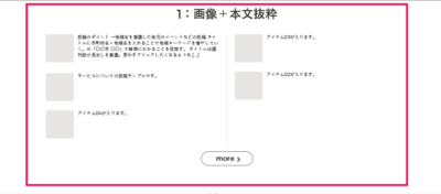 【スタートガイド07】トップページのレイアウト | 7adf0791fa643834e74a4ff0cff8cab6 7adf0791fa643834e74a4ff0cff8cab6 |