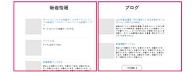【スタートガイド07】トップページのレイアウト | 820a882eb706210984104960615104a8 820a882eb706210984104960615104a8 |