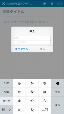 【アプリ - iphone】アプリのインストールと記事の投稿方法 | 84f09ed1bfee77b94ae8f21cb20f20ec 84f09ed1bfee77b94ae8f21cb20f20ec |