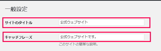 【スタートガイド04】SEO対策について | 86a603c236f7a2a246ca2853cec30aa1 1 86a603c236f7a2a246ca2853cec30aa1 1 |
