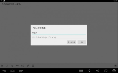 【アプリ - android】アプリのインストールと記事の投稿方法 | 9d682a139cb0cbe7ac754e46c306f078 9d682a139cb0cbe7ac754e46c306f078 |