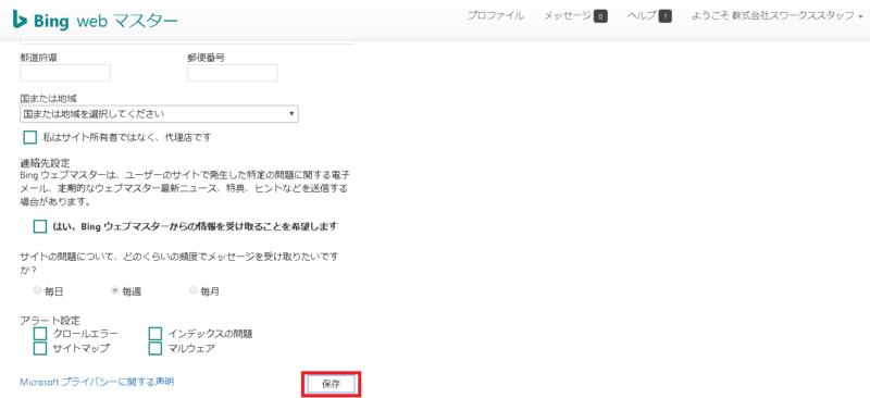 【HPオープン】ホームページを開設したらすべきこと | 9e706053371d7e013b2a340917f51937 9e706053371d7e013b2a340917f51937 |