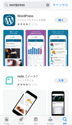 【アプリ - iphone】アプリのインストールと記事の投稿方法 | IMG 0701 e1602663101972 IMG 0701 e1602663101972 |