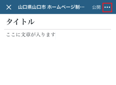 【アプリ - iphone】アプリのインストールと記事の投稿方法 | IMG 9983 IMG 9983 |