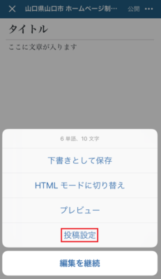 【アプリ - iphone】アプリのインストールと記事の投稿方法 | IMG 9984 IMG 9984 |