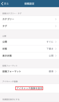 【アプリ - iphone】アプリのインストールと記事の投稿方法 | IMG 9985 IMG 9985 |