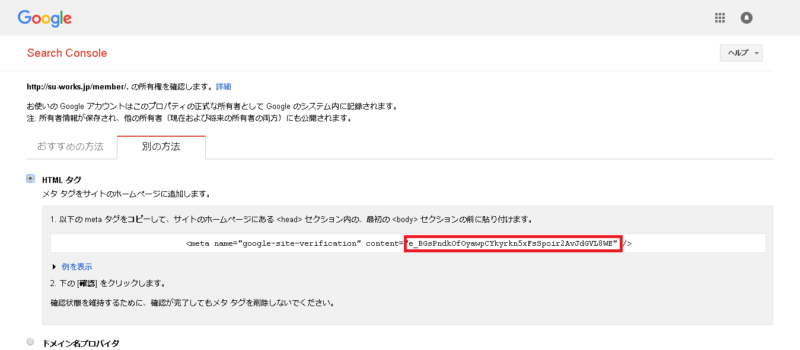 【HPオープン】ホームページを開設したらすべきこと | Search Console 1 Search Console 1 |
