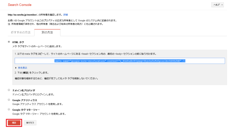 【HPオープン】ホームページを開設したらすべきこと | Search Console 2 Search Console 2 |