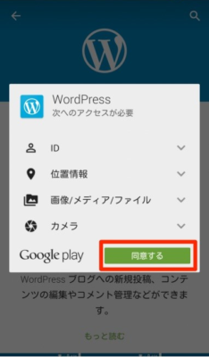 【アプリ - android】アプリのインストールと記事の投稿方法 | c18ae5ab1f4f7b38d8d45b80c4faecc0 c18ae5ab1f4f7b38d8d45b80c4faecc0 |