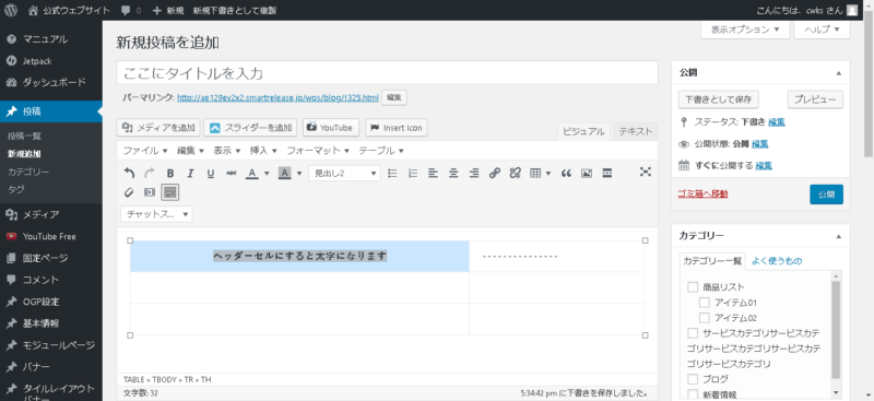 【スタートガイド06】さまざまな投稿方法 | c5bf3c7a3e015c5e5259253c8a2c25d6 c5bf3c7a3e015c5e5259253c8a2c25d6 |