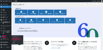 【スタートガイド07】トップページのレイアウト | cdaa8ebed2f1f9256ab16208ca916cbb cdaa8ebed2f1f9256ab16208ca916cbb |