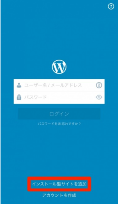 【アプリ - iphone】アプリのインストールと記事の投稿方法 | cf04ae7ee4a20743afc6d039f5a802ad cf04ae7ee4a20743afc6d039f5a802ad |
