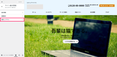 【スタートガイド07】トップページのレイアウト | d36cfa2849ab4a46c7b68a68b2800267 d36cfa2849ab4a46c7b68a68b2800267 |