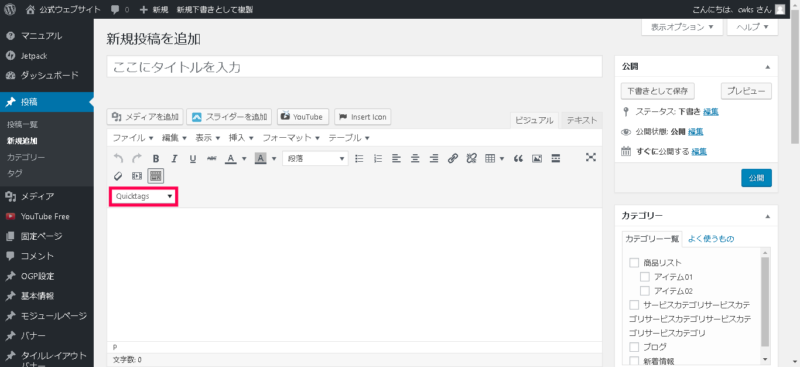 【スタートガイド06】さまざまな投稿方法 | d58bc4500c0893017c27120ff4a2e69c d58bc4500c0893017c27120ff4a2e69c |