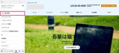 【スタートガイド01】基本情報の入力 | d77f6bf0fd09e6a25cb6dde52df42635 e1658227151606 d77f6bf0fd09e6a25cb6dde52df42635 e1658227151606 |