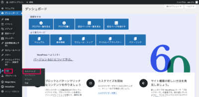 【スタートガイド07】トップページのレイアウト | e3bb3ff51b26057b3e40279afe1ca0f8 e3bb3ff51b26057b3e40279afe1ca0f8 |