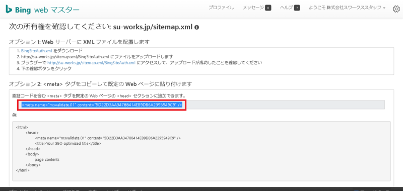【HPオープン】ホームページを開設したらすべきこと | e7254f4f344b228c270c8e92095812bc e7254f4f344b228c270c8e92095812bc |