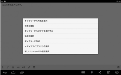 【アプリ - android】アプリのインストールと記事の投稿方法 | e7b25496ef6422fb5671ff3895cb1e0a e7b25496ef6422fb5671ff3895cb1e0a |