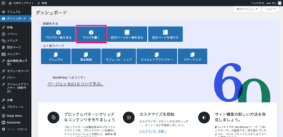 【スタートガイド02】ブログの投稿 | ece1d42b2f9a4346e104feaa9a75e6f4 ece1d42b2f9a4346e104feaa9a75e6f4 |