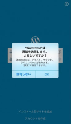 【アプリ - iphone】アプリのインストールと記事の投稿方法 | ed8a3030a8cac47fc779d7b6ee93ada6 ed8a3030a8cac47fc779d7b6ee93ada6 |